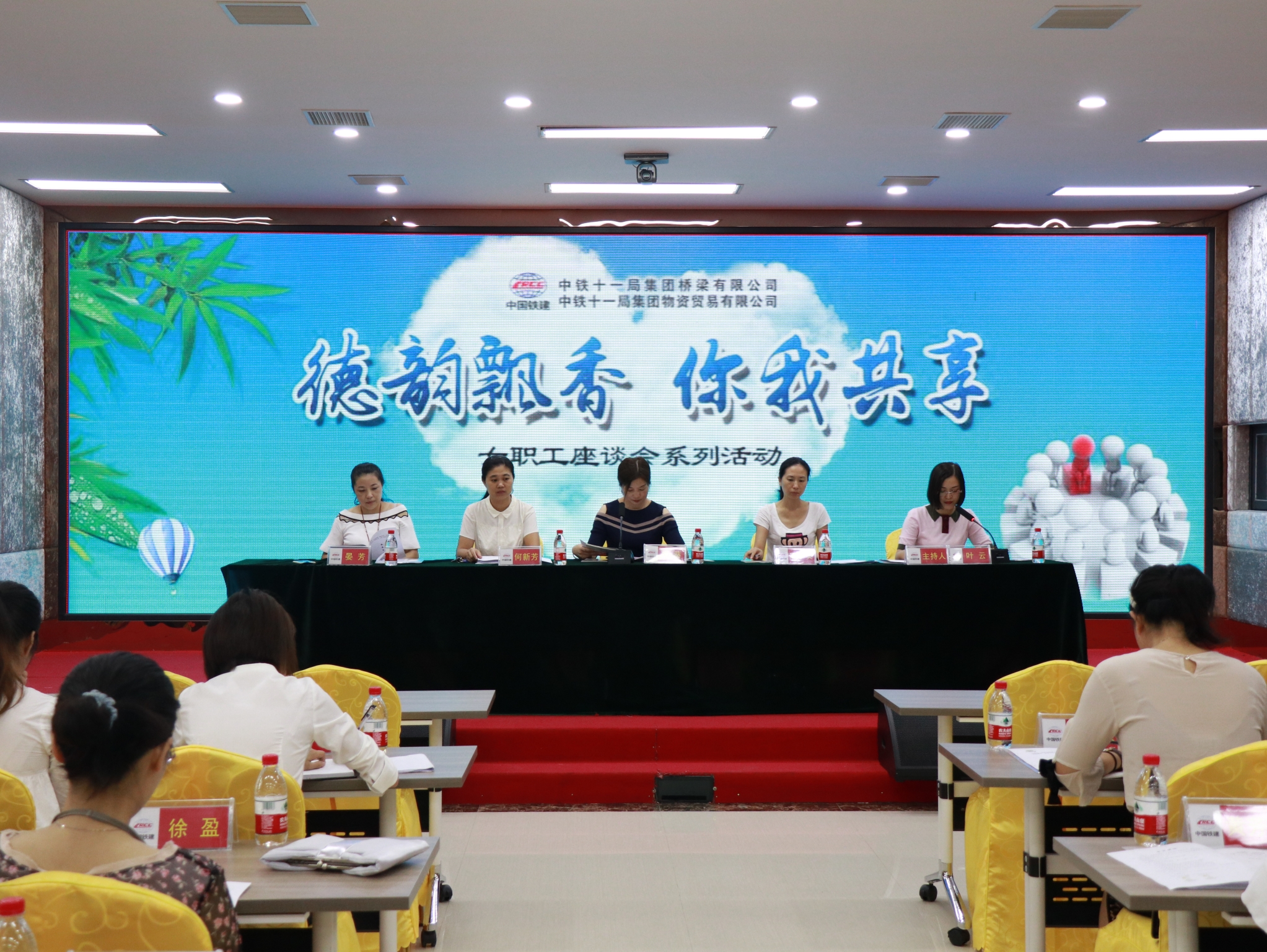 ����ʮһ�ּ�����������ó�����޹�˾ΪŮְ������ͨ������ġ�������